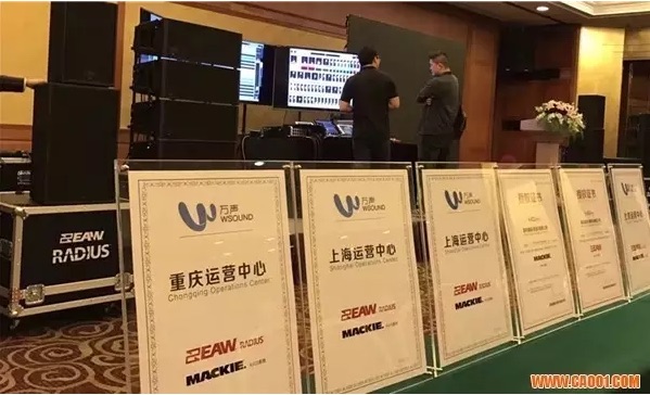 EAW RADIUS智能線陣和MACKIE AXIS模塊化數(shù)字調(diào)音臺發(fā)布會圓滿成功